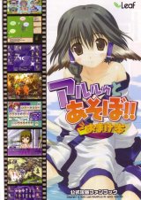 BUY NEW utawareru mono - 102590 Premium Anime Print Poster